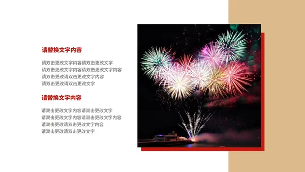 红色中国风锦鲤新年节日庆典PPT模板