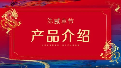 商务鎏金年会邀请函PPT课件