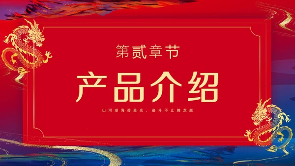 商务鎏金年会邀请函PPT课件