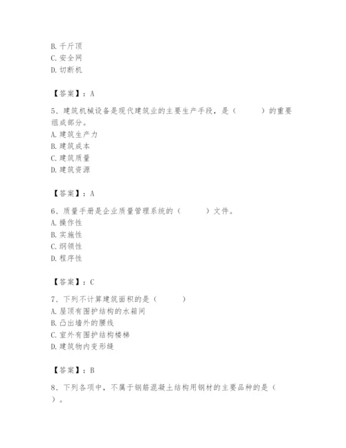 2024年材料员之材料员基础知识题库（预热题）.docx