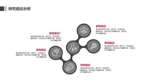 毕业论文答辩录取通知书通用PPT模板