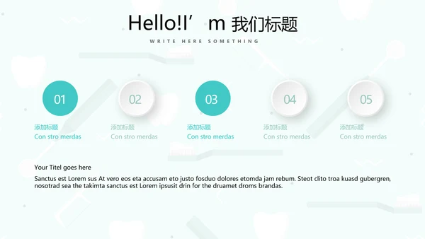 蓝色简约关爱牙齿健康动态PPT模板