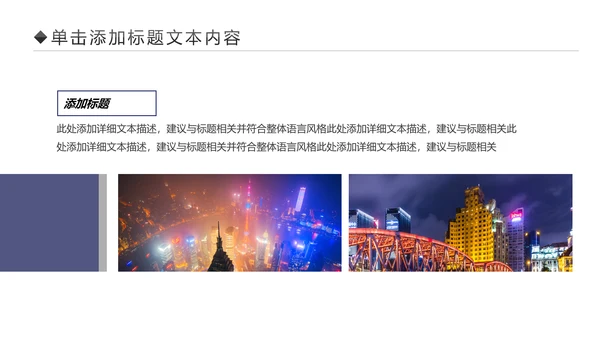 印象上海旅游魔都上海旅游游玩画册PPT模板