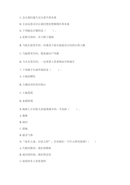 部编版道德与法治六年级下册期末测试卷附完整答案【各地真题】.docx