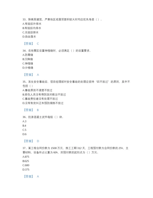 2022年广东省施工员之土建施工基础知识评估试题库带答案.docx