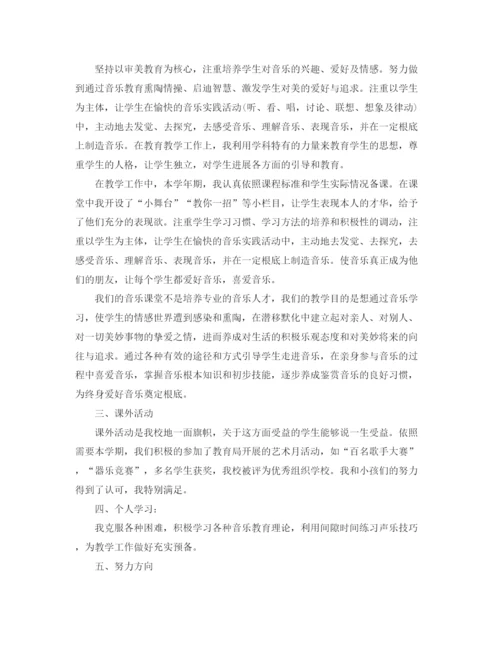 精编之小学老师的个人工作参考总结五篇范文.docx