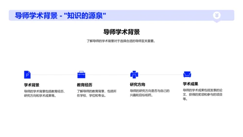 研究生申请教程