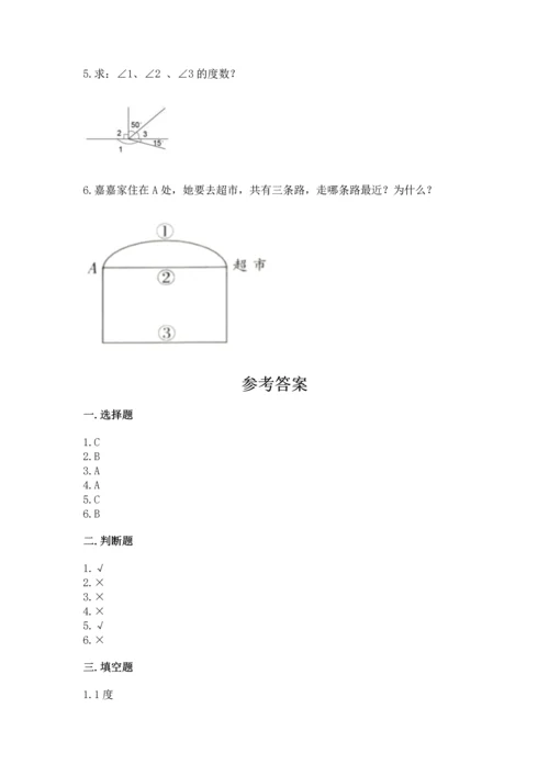 冀教版四年级上册数学第四单元 线和角 测试卷带答案（新）.docx