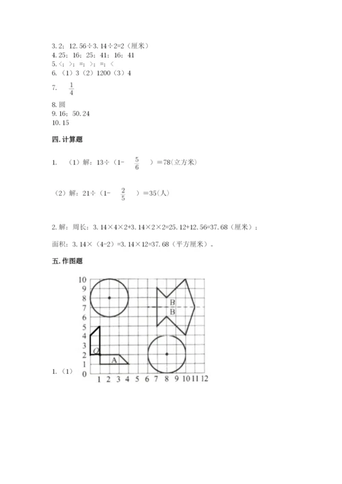 2022六年级上册数学期末考试试卷带答案（培优）.docx