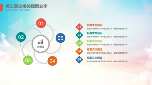 团委共青团社区青年志愿者PPT模板