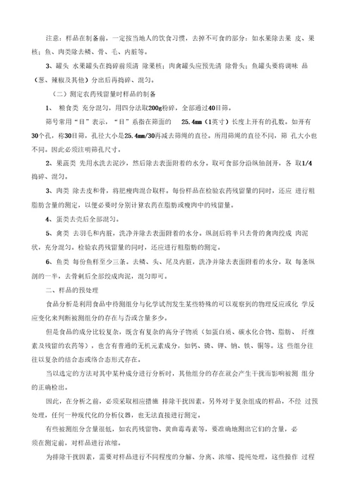 河南农业职业学院课时授课方案