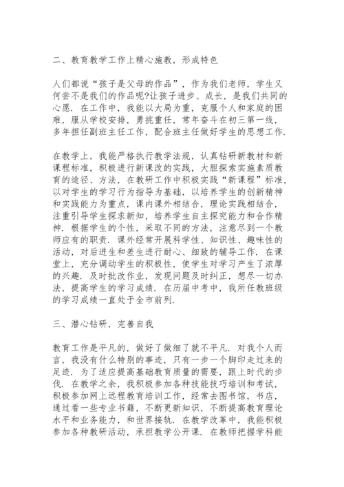 初中语文教师年度考核个人述职报告.docx