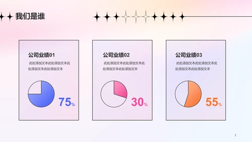 粉色弥散创意渐变春季招聘大会
