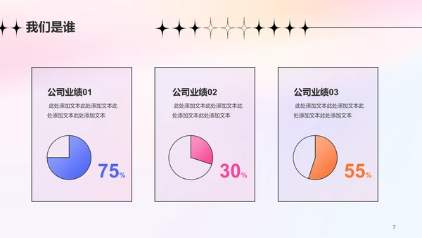 粉色弥散创意渐变春季招聘大会