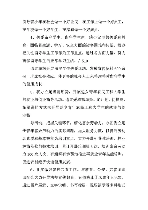 2022年终工作总结范文