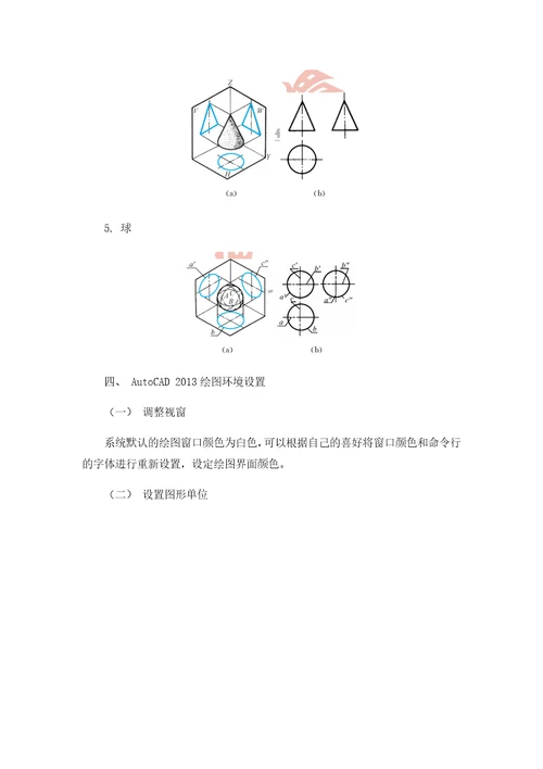 机械制图及autocadar版资源包凤凰课题2组合体视图的识读与绘制