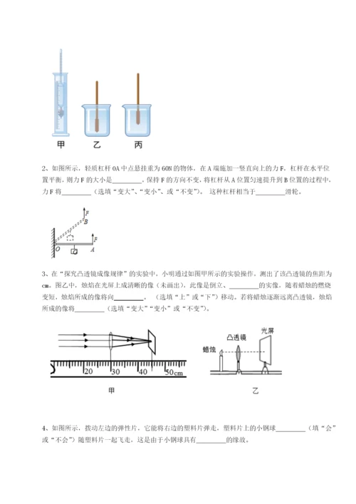 滚动提升练习内蒙古赤峰二中物理八年级下册期末考试重点解析试题（含详细解析）.docx