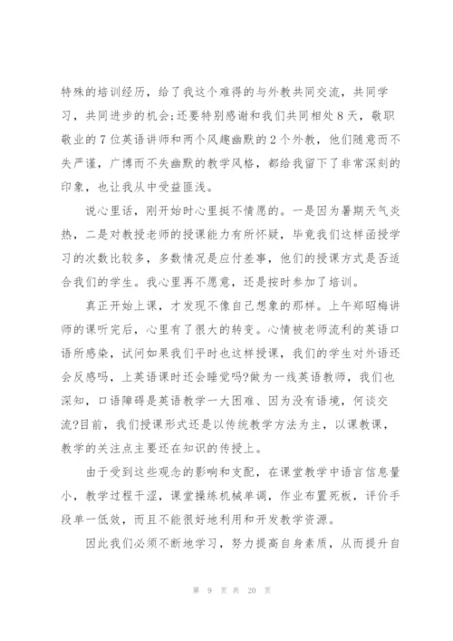 英语专业学习心得体会5篇.docx