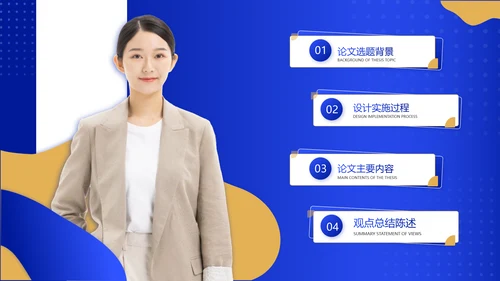 蓝色渐变大学论文毕业答辩PPT套装