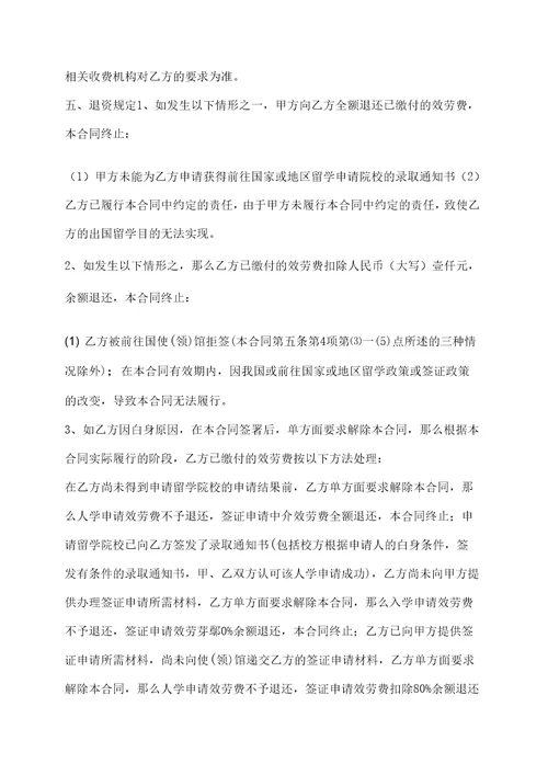 标准版产品销售代理合同样式