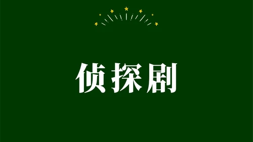 绿色黑板手绘开学快闪PPT课件开学第一课开学