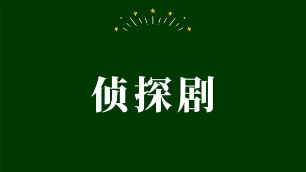 绿色黑板手绘开学快闪PPT课件开学第一课开学