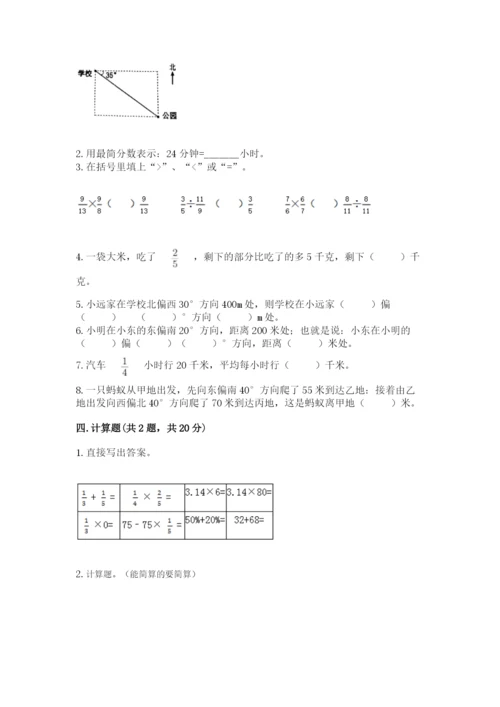 人教版六年级上册数学期中考试试卷一套.docx