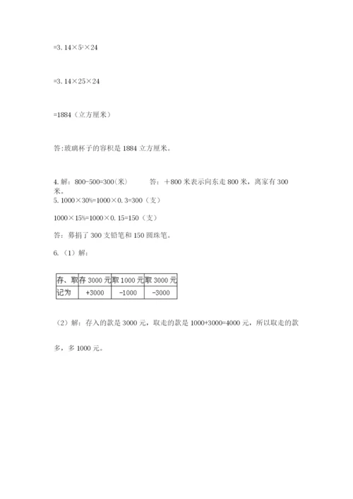 河北省【小升初】2023年小升初数学试卷及精品答案.docx