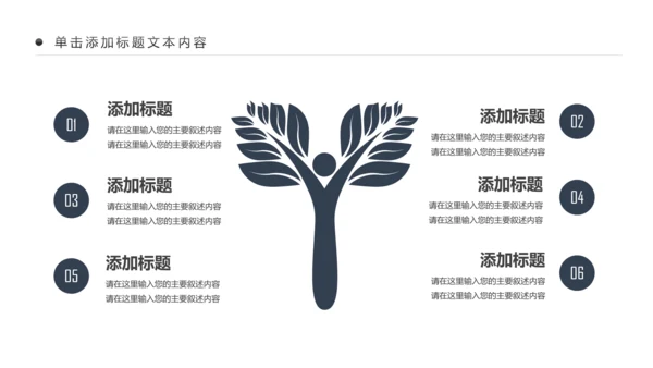 黑白剪影舞蹈培训芭蕾舞舞蹈艺术少儿舞蹈培训PPT