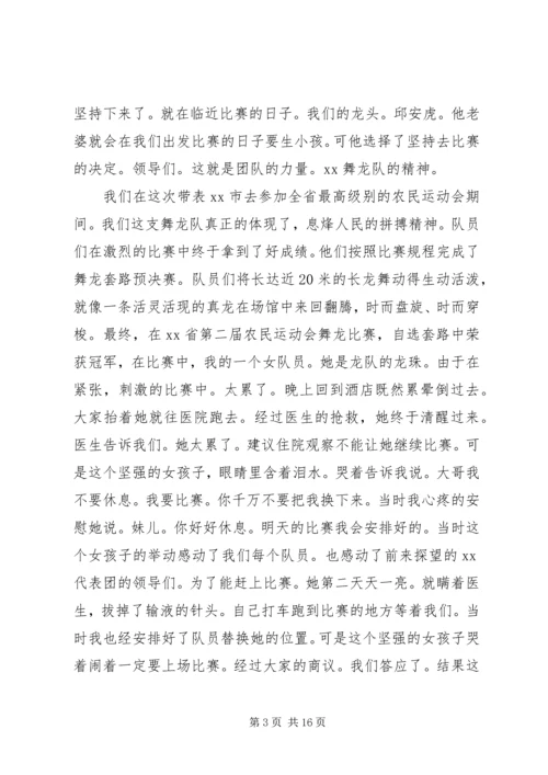 出征仪式发言稿[合集五篇].docx