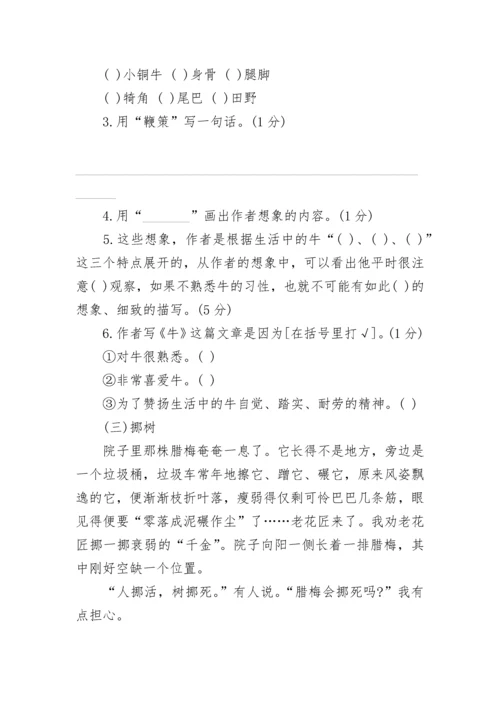 小升初语文试卷及答案3篇.docx