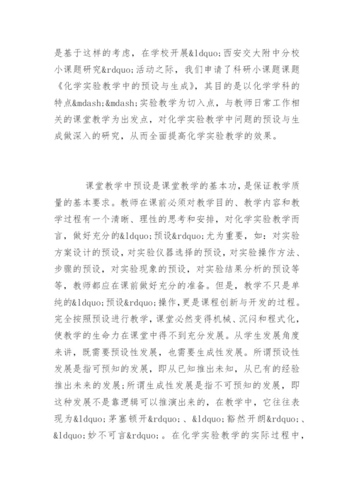 优秀毕业论文开题报告精编.docx