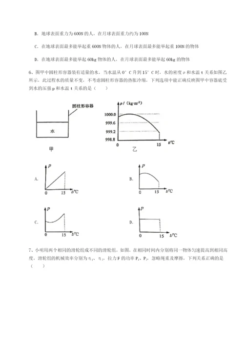 小卷练透福建福州屏东中学物理八年级下册期末考试达标测试试题（含答案及解析）.docx