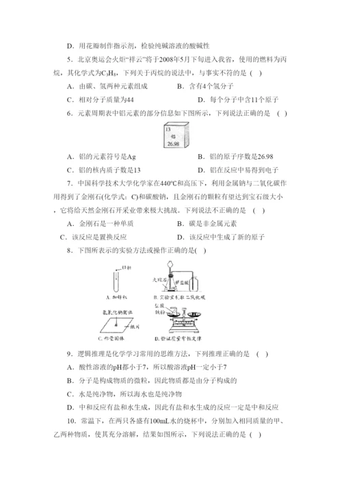 2022年安徽省化学中考试卷初中化学.docx