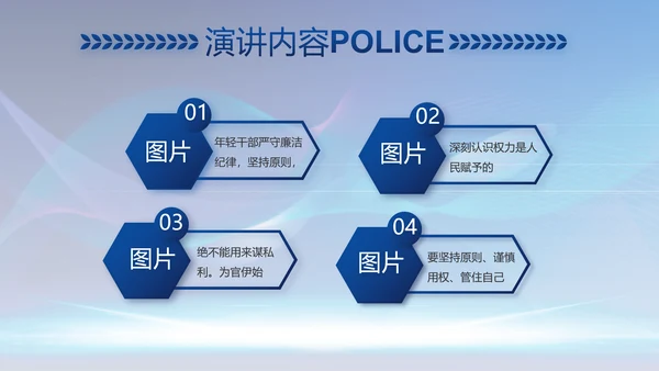 蓝色科技感公安信息化建设总结PPT