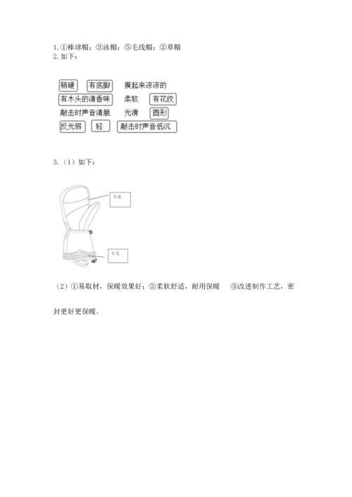 教科版二年级上册科学期末测试卷及答案（全优）.docx