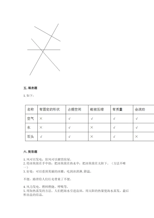 教科版三年级上册科学期末测试卷附答案解析.docx