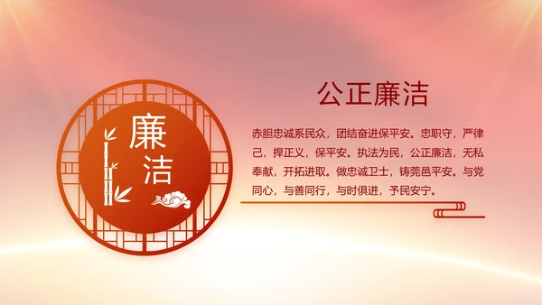 全国开展政法队伍教育整顿党课PPT