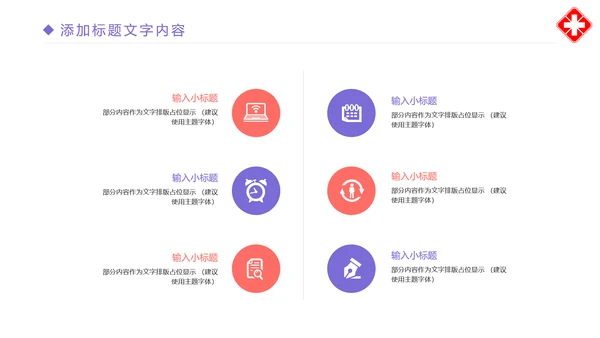 时尚医疗报告医学研究互联网医疗PPT模板