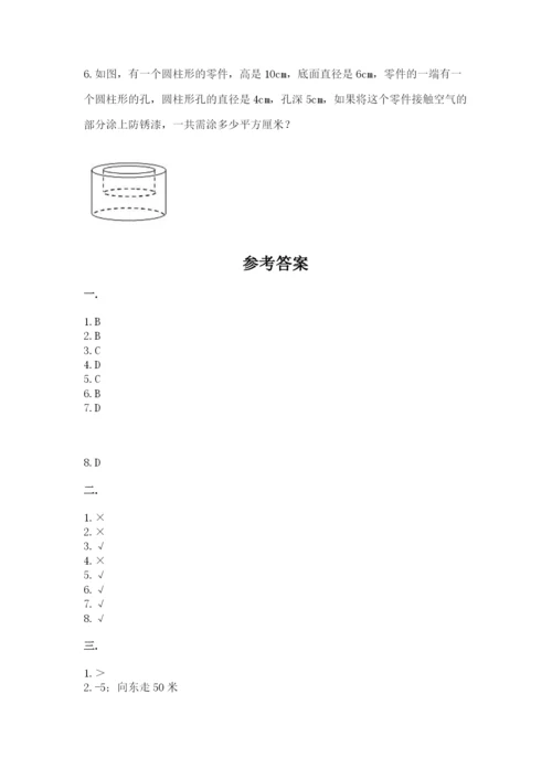 贵州省【小升初】2023年小升初数学试卷（夺分金卷）.docx