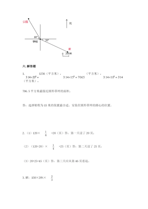 小学数学六年级上册期末测试卷及参考答案（名师推荐）.docx