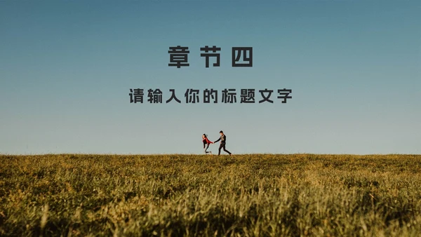 自我情绪管理培训PPT模板