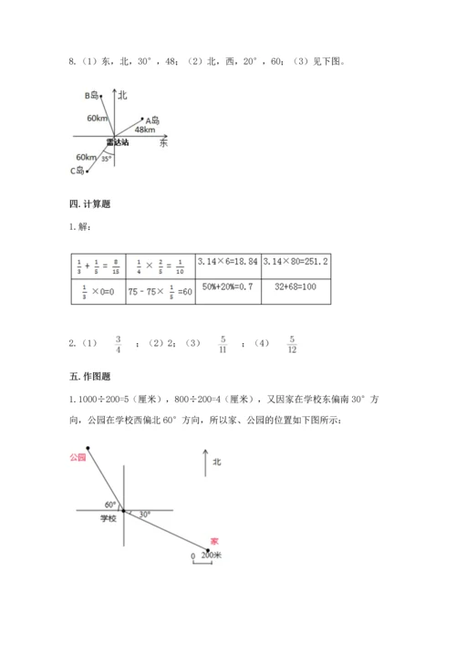 小学数学六年级上册期末测试卷（达标题）word版.docx