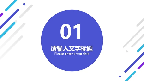 简约风流体论文答辩开题报告PPT模板