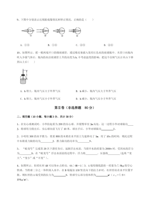 强化训练湖南临湘市第二中学物理八年级下册期末考试专项测试试卷（含答案详解版）.docx