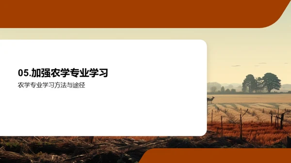 水墨风教育培训教学课件PPT模板