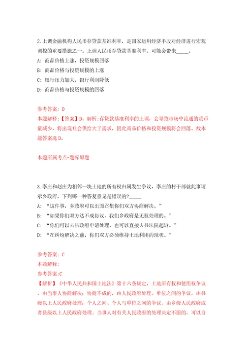 山东青岛市城阳区卫生健康局所属公立医院及事业单位招考聘用8人答案解析模拟试卷8