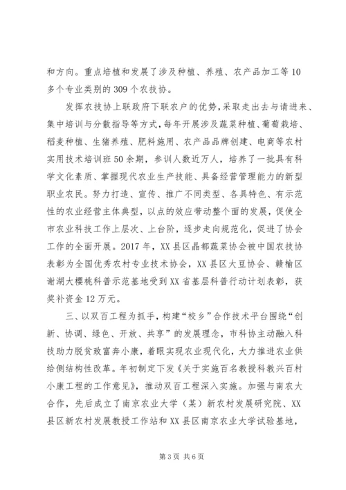 健康助力奔小康活动方案.docx