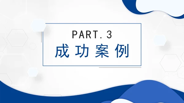 蓝色大气商务交通银行工作总结PPT模板