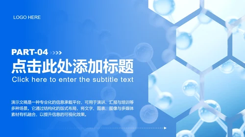蓝色商务风文献汇报学术总结汇报PPT模板